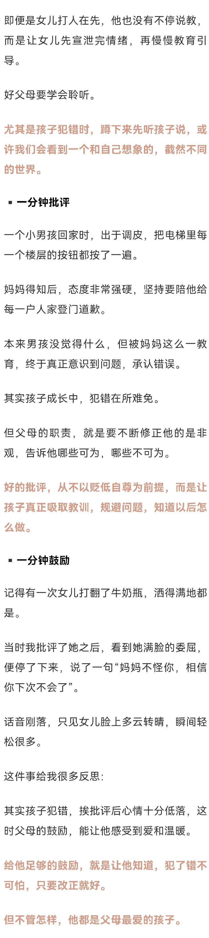 为什么现在的孩子批不得、骂不得、吼不得？底层原理你必须懂