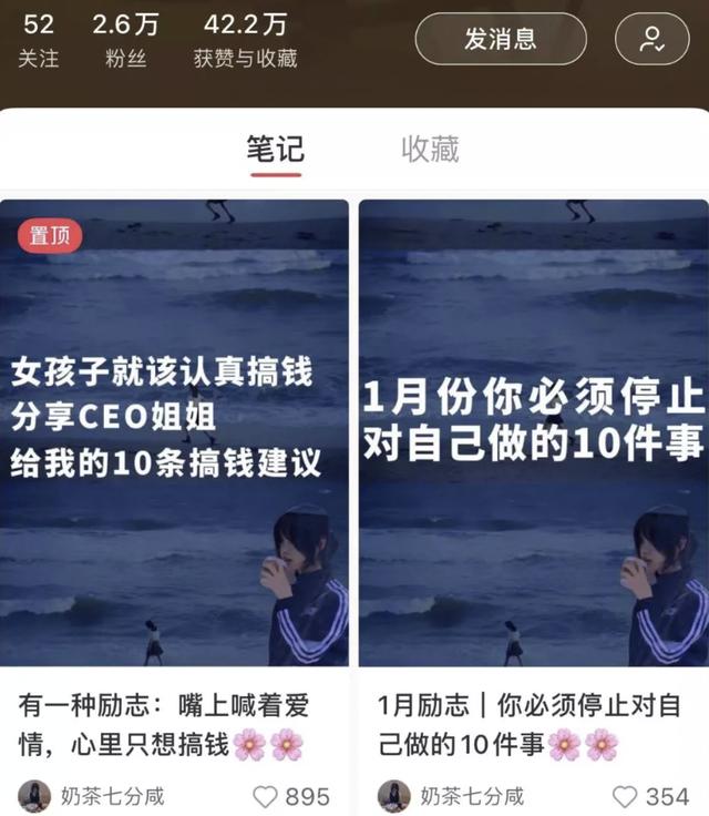 我靠小红书不仅赚到了钱