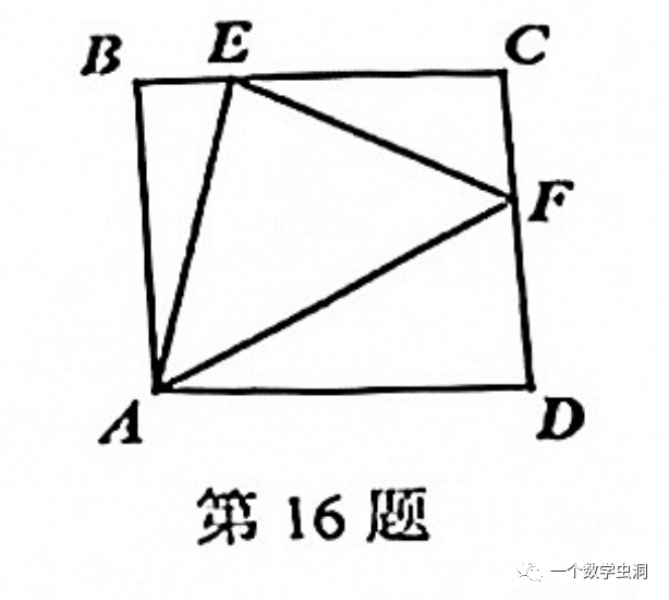 2021学年荔湾区九年级上期末数学16&24&25题精析