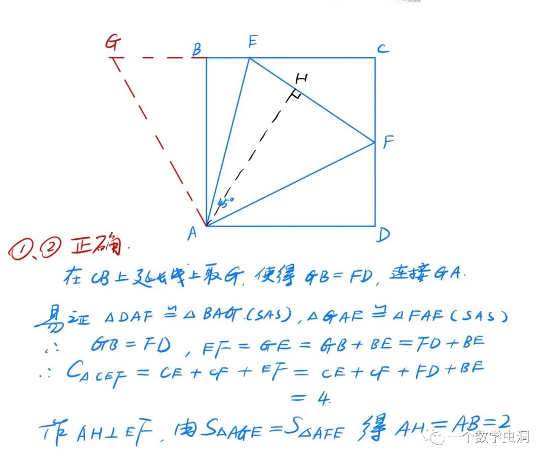 2021学年荔湾区九年级上期末数学16&24&25题精析