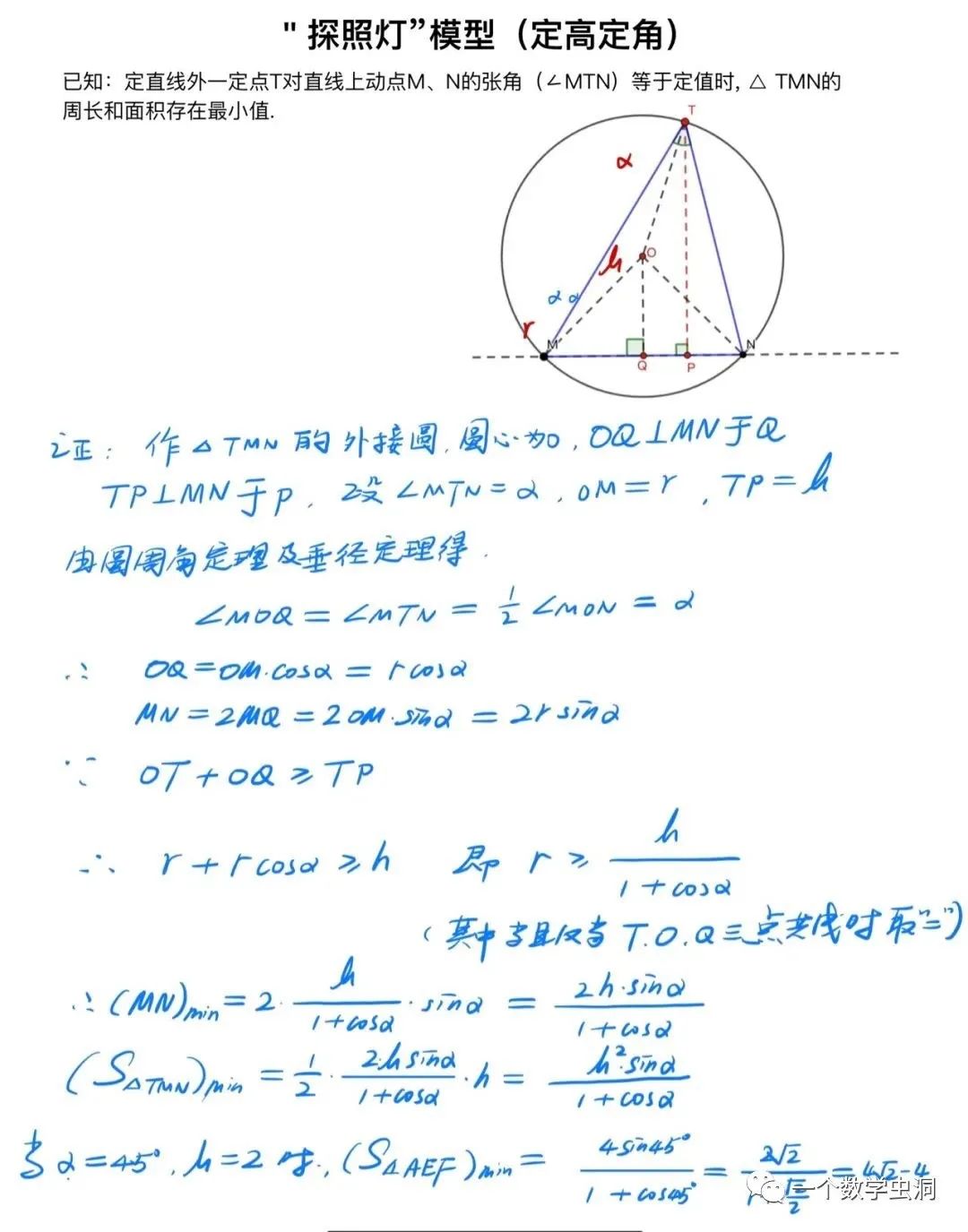 2021学年荔湾区九年级上期末数学16&24&25题精析