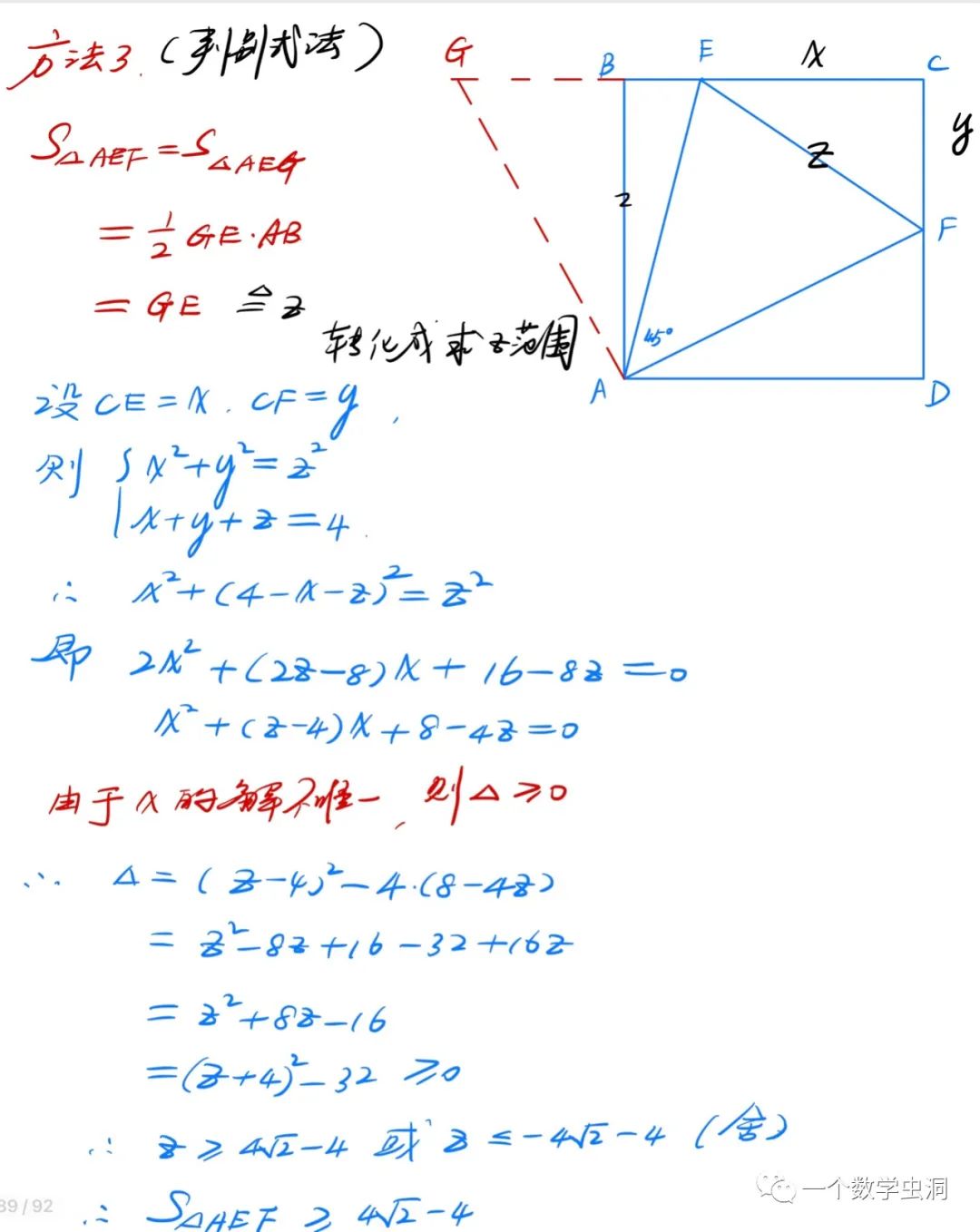 2021学年荔湾区九年级上期末数学16&24&25题精析