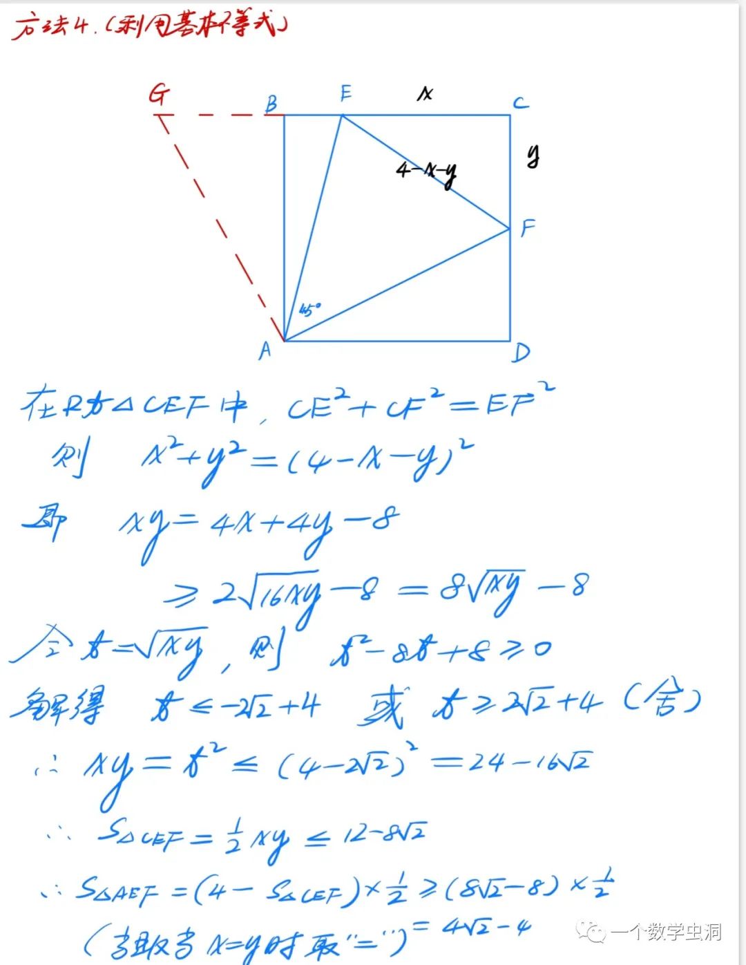 2021学年荔湾区九年级上期末数学16&24&25题精析