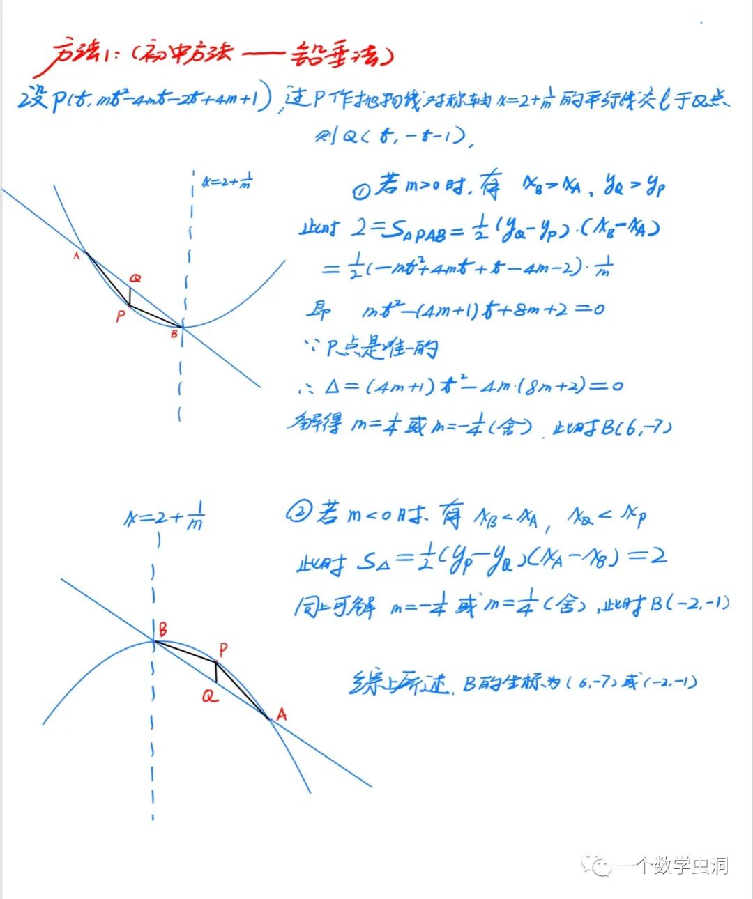 2021学年荔湾区九年级上期末数学16&24&25题精析