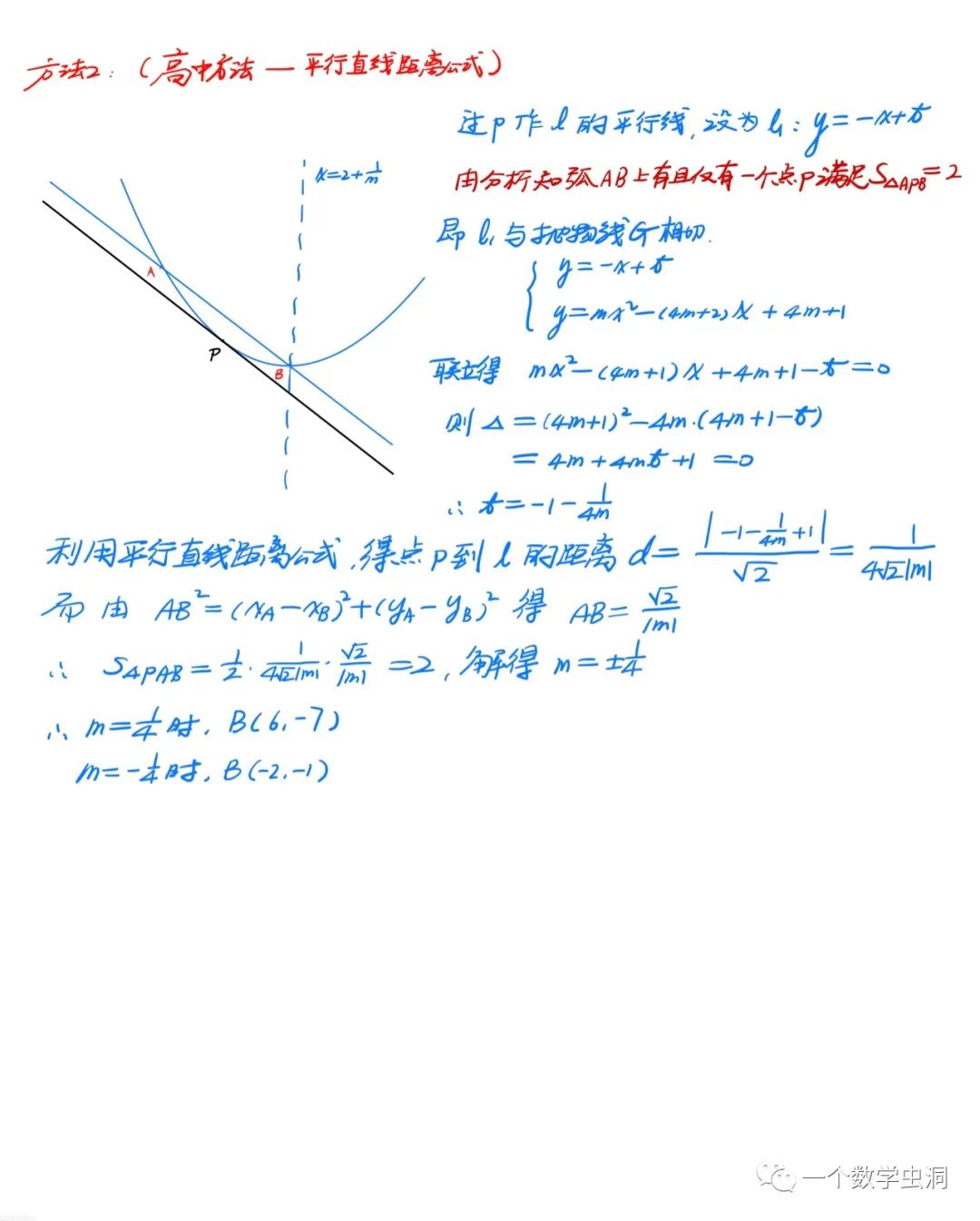 2021学年荔湾区九年级上期末数学16&24&25题精析