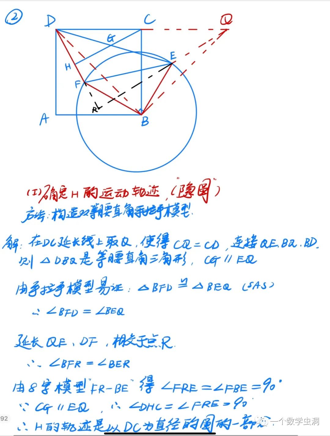 2021学年荔湾区九年级上期末数学16&24&25题精析