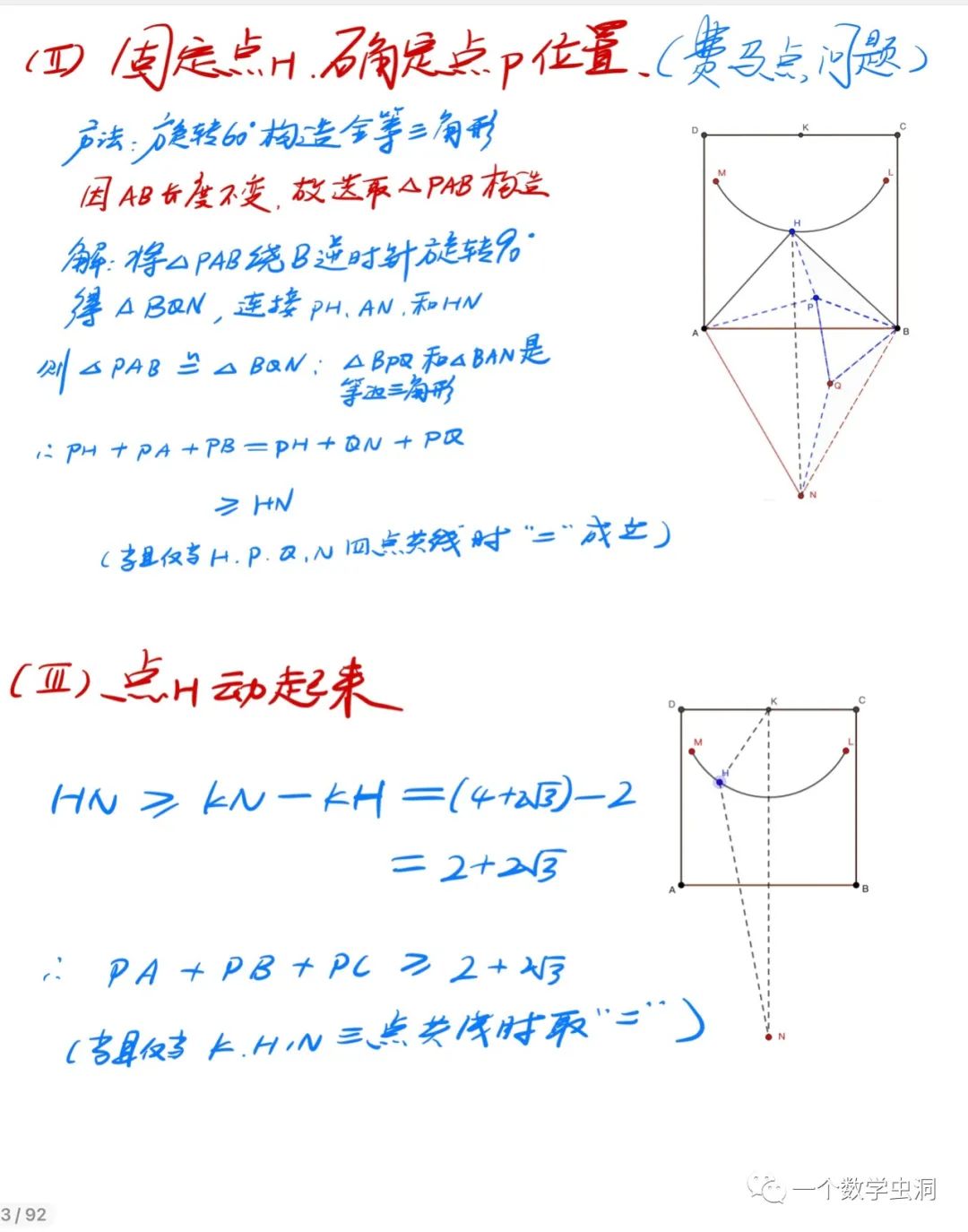 2021学年荔湾区九年级上期末数学16&24&25题精析