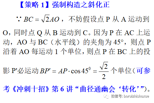 重构“手拉手” 又见“瓜和豆”——小议矛盾转化