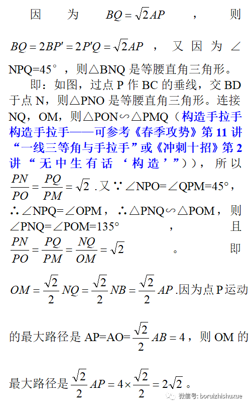 重构“手拉手” 又见“瓜和豆”——小议矛盾转化