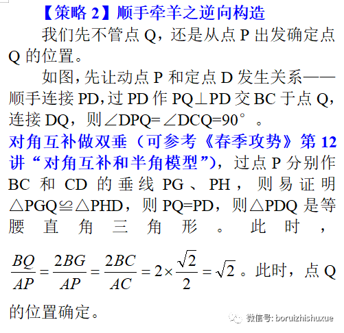 重构“手拉手” 又见“瓜和豆”——小议矛盾转化