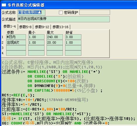 连续涨停板的选股公式