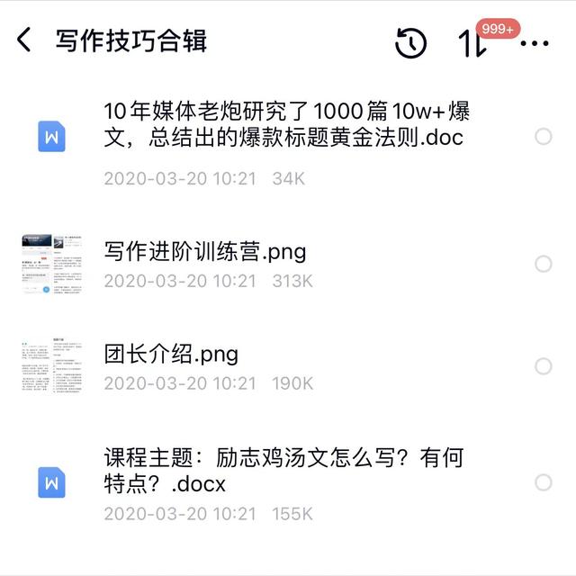 写作班内部的10条爆款“标题”黄金法则，被我挖出来了！都是干货