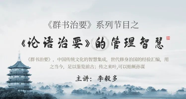 往往经历过一些磨难，失去权势、财富，人生走向低谷，方能看清那些友谊能继续保持--《论语治要》的管理智...