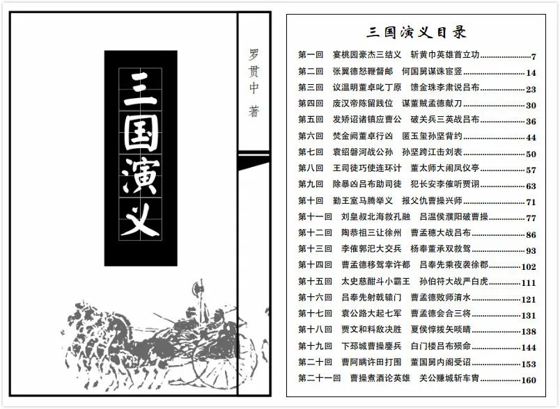 《四大名著》知识点大汇总，老师从不教，考试却总考，建议打印收藏