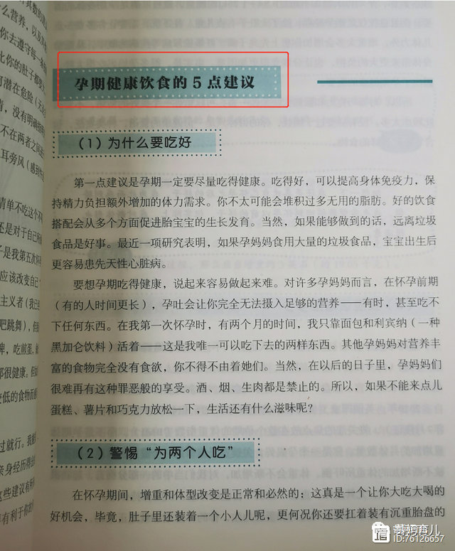 怀孕后10种食物尽量别吃，不是瞎讲究，对胎儿是种保护