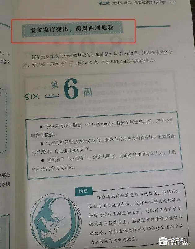 怀孕后10种食物尽量别吃，不是瞎讲究，对胎儿是种保护