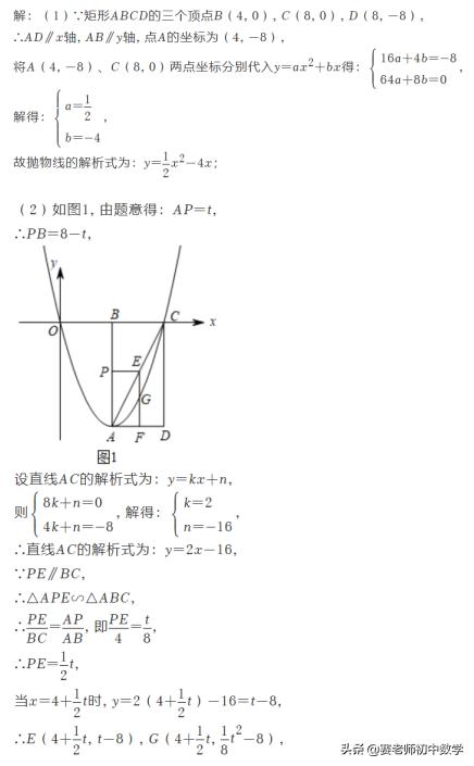 赛老师伴你过寒假：备中考，今天解决等腰三角形存在性问题