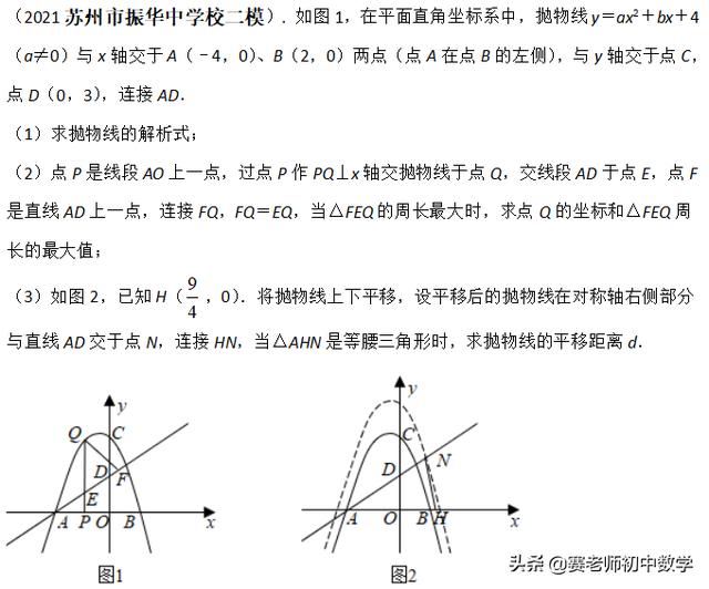 赛老师伴你过寒假：备中考，今天解决等腰三角形存在性问题