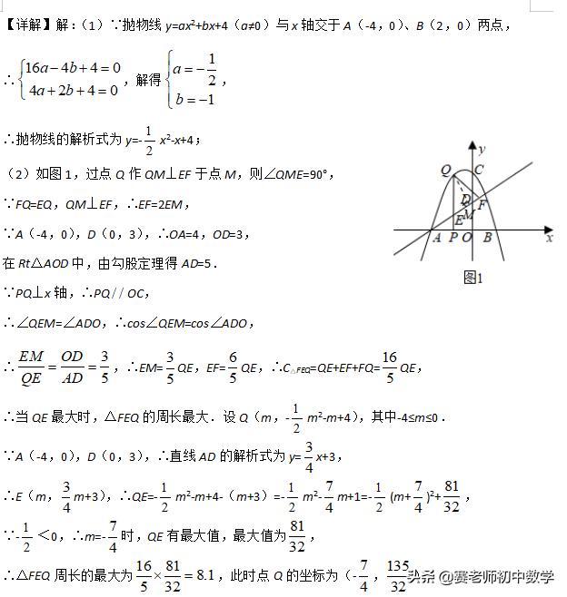 赛老师伴你过寒假：备中考，今天解决等腰三角形存在性问题