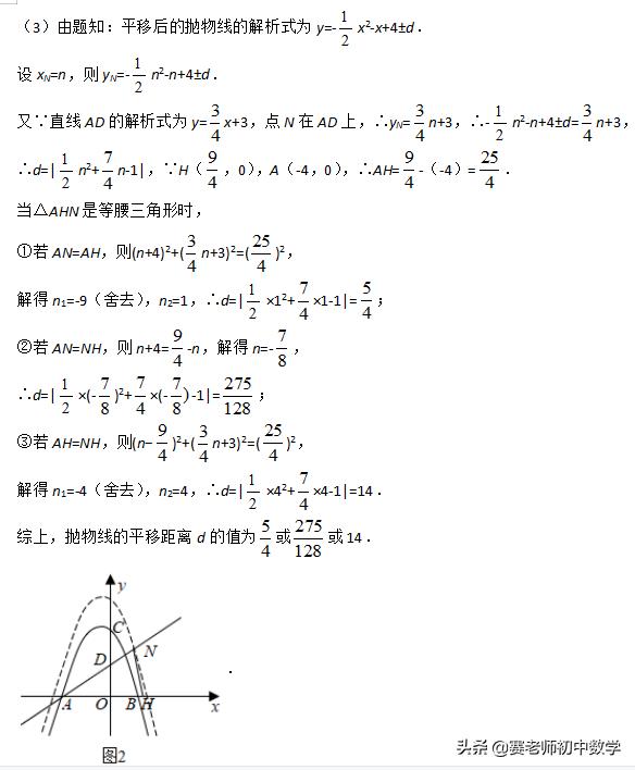 赛老师伴你过寒假：备中考，今天解决等腰三角形存在性问题