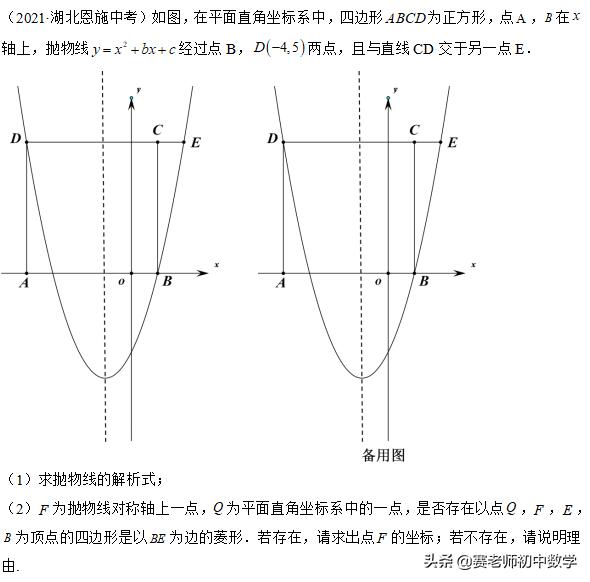 赛老师伴你过寒假：备中考，今天解决等腰三角形存在性问题