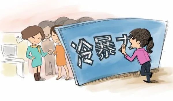 正在侵蚀你家庭幸福、让你贬损家人的也许是你遭受的职场不幸