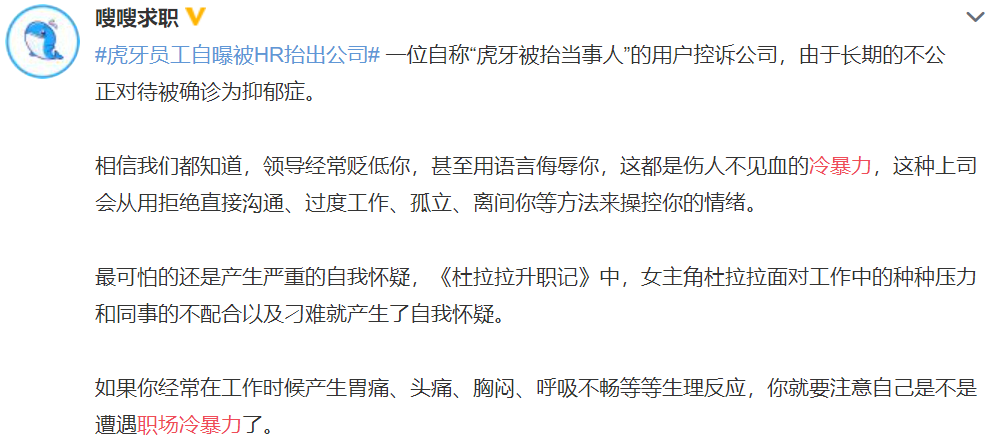 正在侵蚀你家庭幸福、让你贬损家人的也许是你遭受的职场不幸