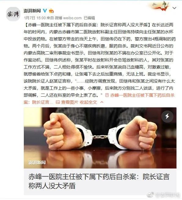 正在侵蚀你家庭幸福、让你贬损家人的也许是你遭受的职场不幸