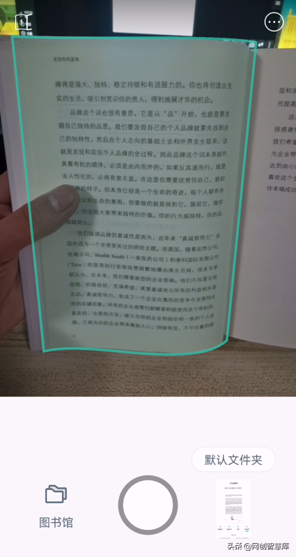 书籍扫描软件，支持弯曲校正、自动移除手指的纸质图书扫描仪