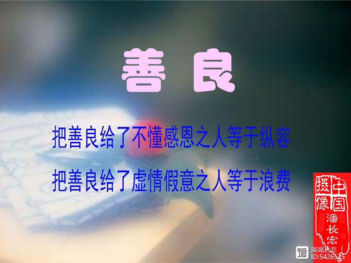 潘长宏教你识人的本领