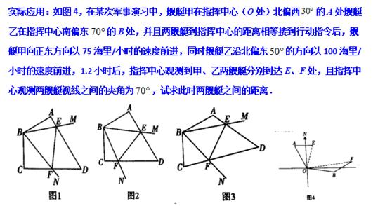 模型大全 模型19：互补性旋转模型 模型分析 经典例题 巩固提升