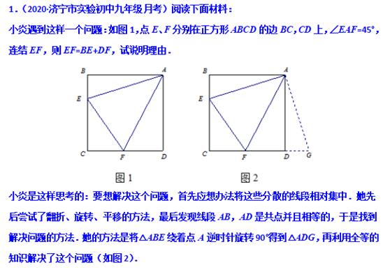 模型大全 模型19：互补性旋转模型 模型分析 经典例题 巩固提升