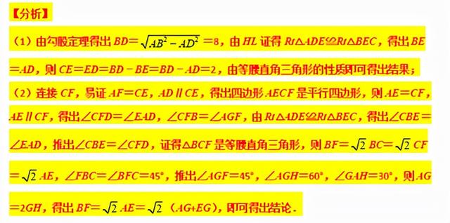 模型大全 模型19：互补性旋转模型 模型分析 经典例题 巩固提升