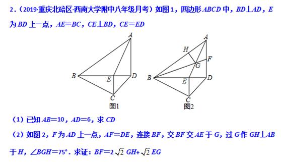 模型大全 模型19：互补性旋转模型 模型分析 经典例题 巩固提升