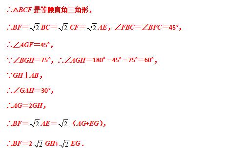 模型大全 模型19：互补性旋转模型 模型分析 经典例题 巩固提升