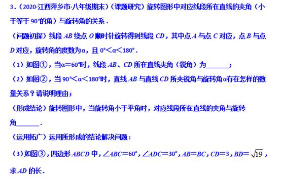 模型大全 模型19：互补性旋转模型 模型分析 经典例题 巩固提升