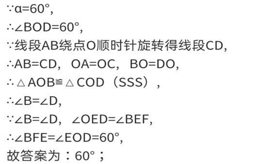 模型大全 模型19：互补性旋转模型 模型分析 经典例题 巩固提升