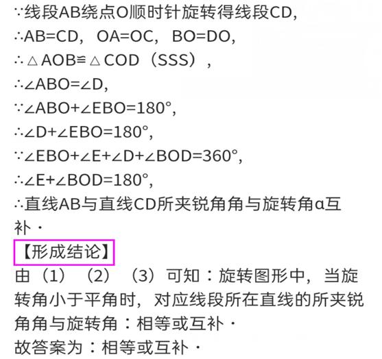 模型大全 模型19：互补性旋转模型 模型分析 经典例题 巩固提升