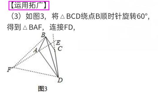 模型大全 模型19：互补性旋转模型 模型分析 经典例题 巩固提升