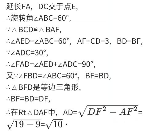 模型大全 模型19：互补性旋转模型 模型分析 经典例题 巩固提升