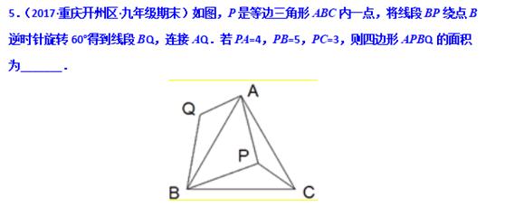 模型大全 模型19：互补性旋转模型 模型分析 经典例题 巩固提升