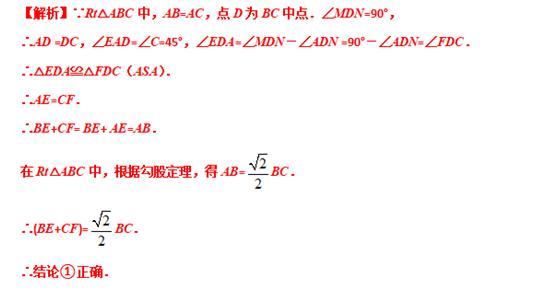 模型大全 模型19：互补性旋转模型 模型分析 经典例题 巩固提升