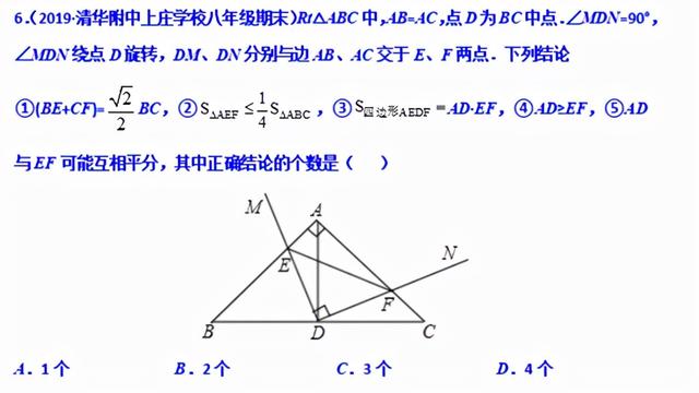 模型大全 模型19：互补性旋转模型 模型分析 经典例题 巩固提升