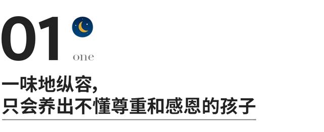 教育最大的失败，是孩子越来越不尊重父母