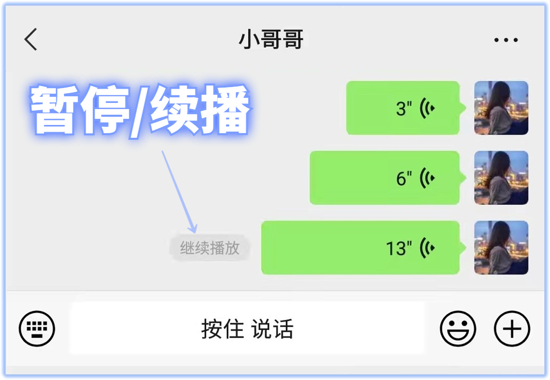 微信8.0.19抢先升级！你们一直想要的功能终于来了