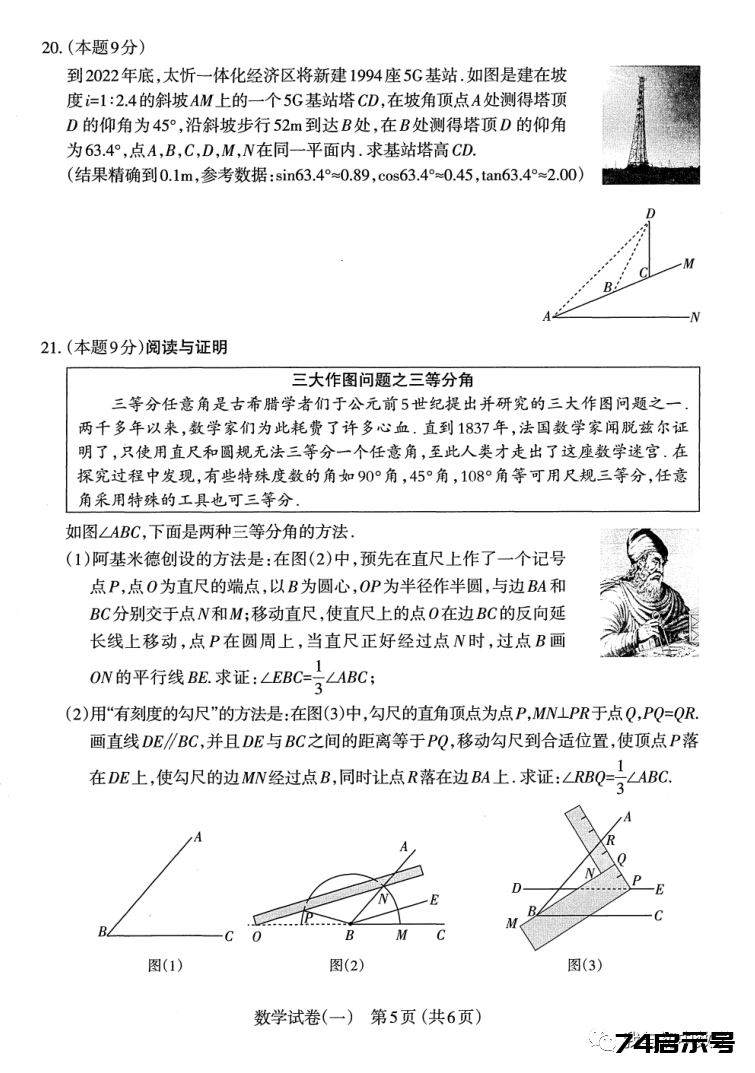 2022太原市初中学业水平模拟考试（一）-数学解读