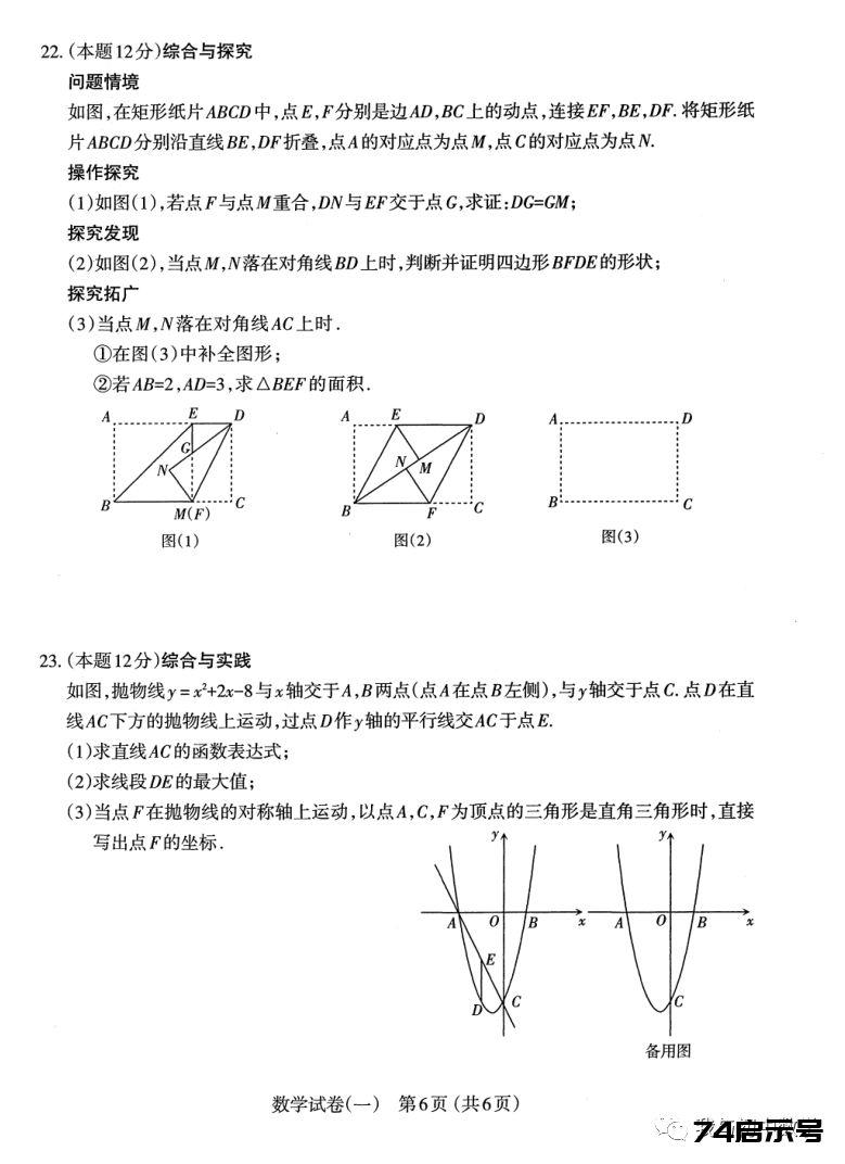 2022太原市初中学业水平模拟考试（一）-数学解读