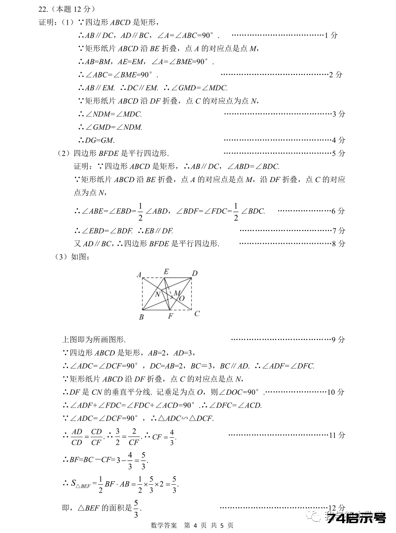 2022太原市初中学业水平模拟考试（一）-数学解读