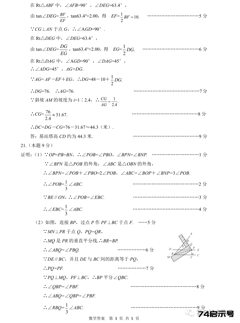 2022太原市初中学业水平模拟考试（一）-数学解读