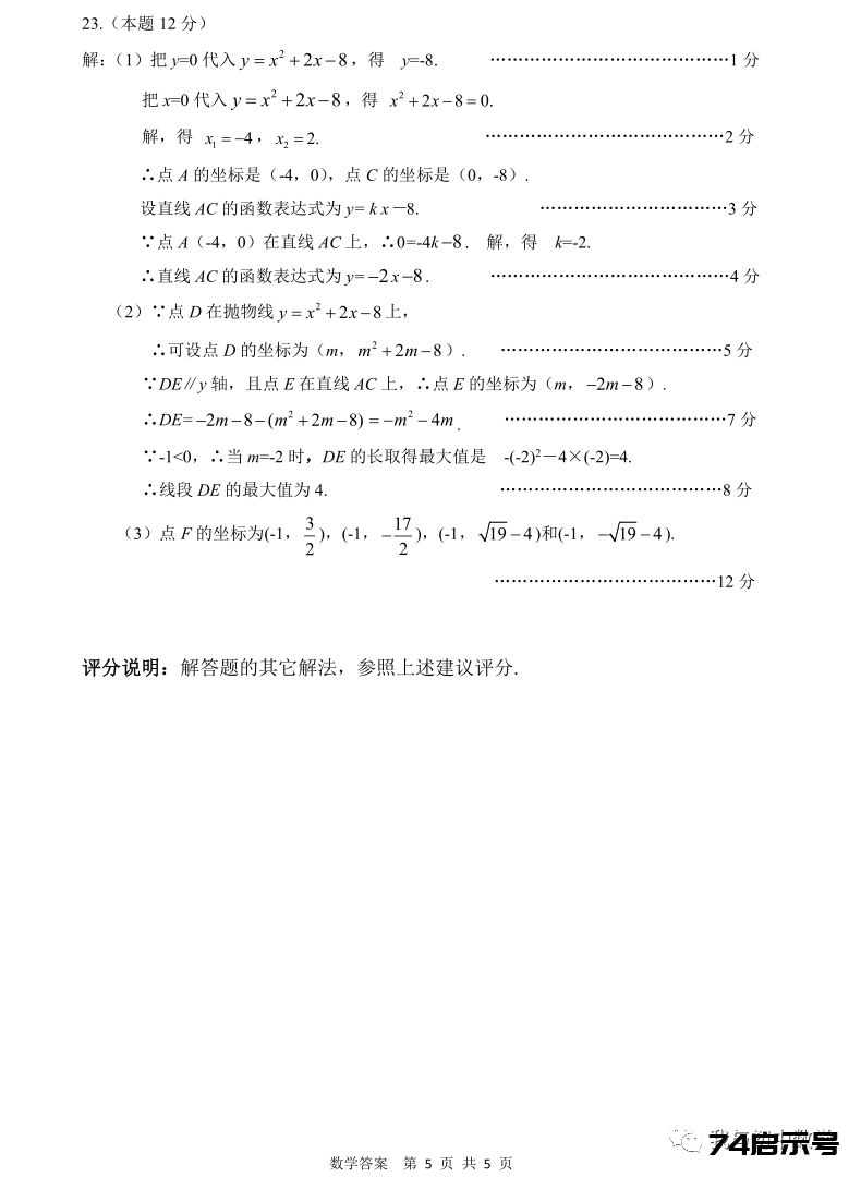 2022太原市初中学业水平模拟考试（一）-数学解读